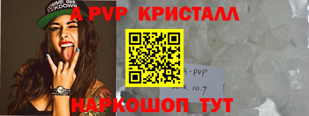 Alfa_PVP VHQ  Вход с VPN  А ПВП  Alfa_PVP мука  Октябрьский  купить наркоту  Альфа ПВП кристаллы 