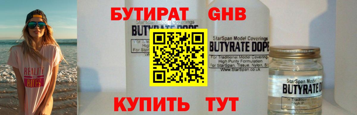 Октябрьский  Бутират  Вход с VPN  БУТИРАТ оксана 