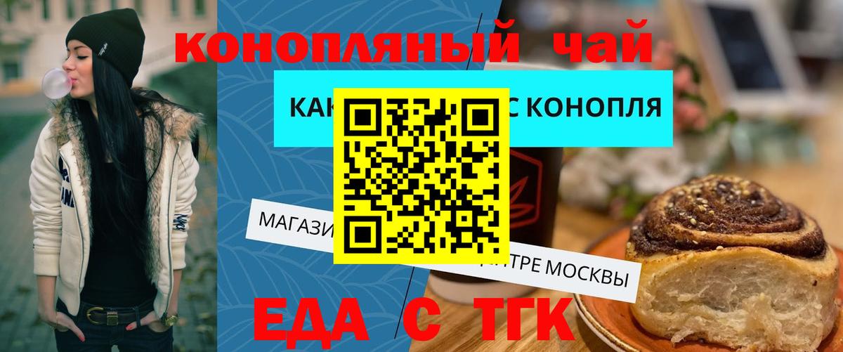 Октябрьский  Печенье с ТГК марихуана  Вход с VPN 