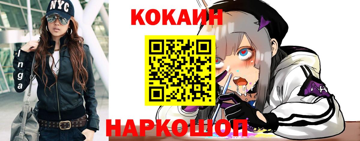 COCAIN Fish Scale Октябрьский