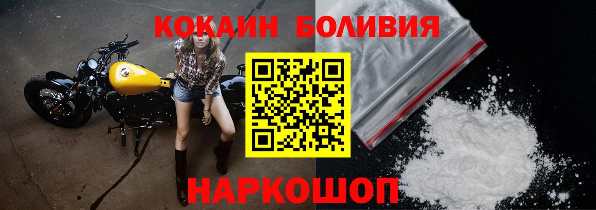 КОКАИН 99%  COCAIN Колумбийский  Октябрьский  КОКАИН  Вход с VPN 