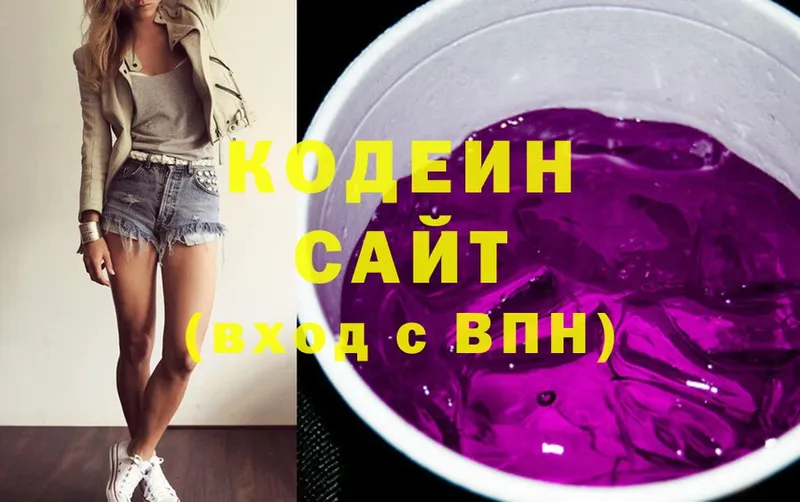 закладка  Октябрьский  Кодеиновый сироп Lean напиток Lean (лин) 