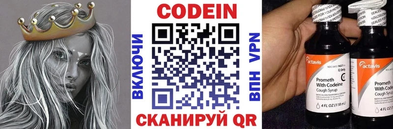 Codein напиток Lean (лин)  где можно купить наркотик  Октябрьский 