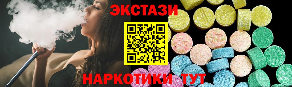 Ecstasy Cube  Экстази  Ecstasy DUBAI  Октябрьский  Вход с VPN 