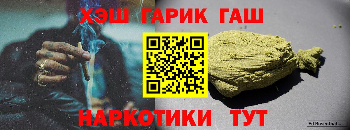 ГАШИШ  ГАШ хэш  Вход с VPN  Гашиш гарик  Октябрьский 