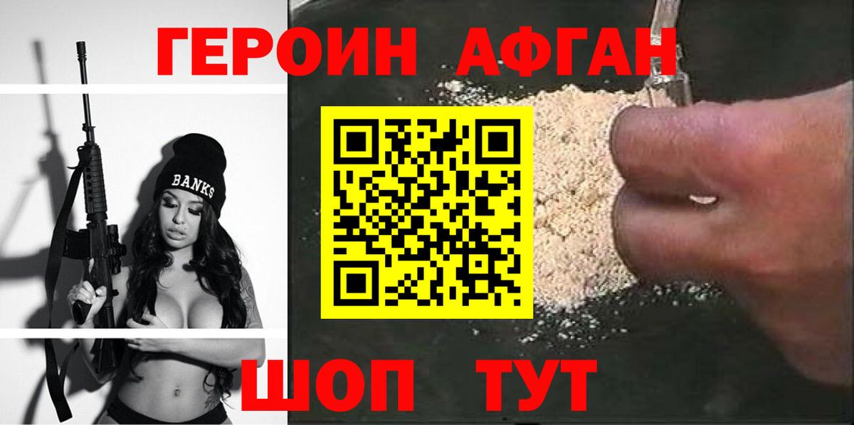 Октябрьский  Героин герыч  Вход с VPN 