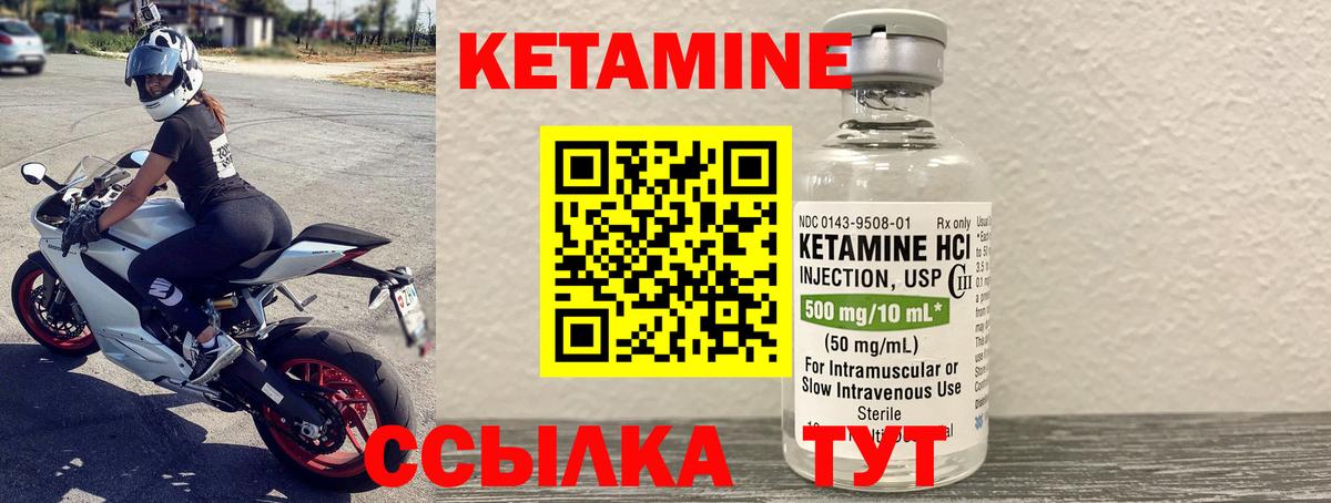КЕТАМИН VHQ Октябрьский