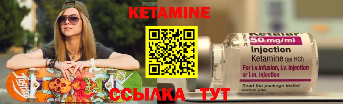 Кетамин Октябрьский