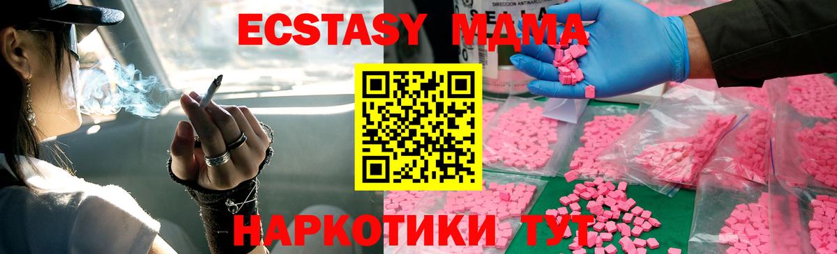МДМА молли  Вход с VPN  МДМА молли  МДМА  Октябрьский 