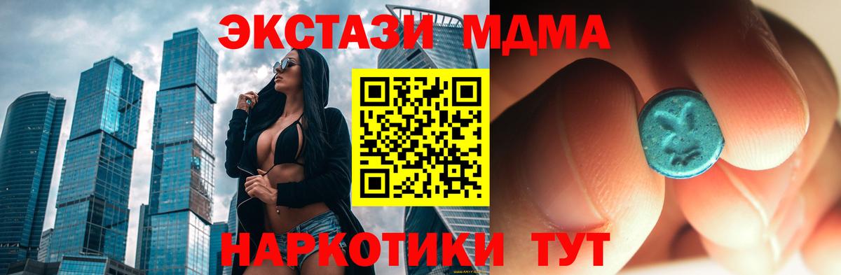 МДМА Molly Октябрьский