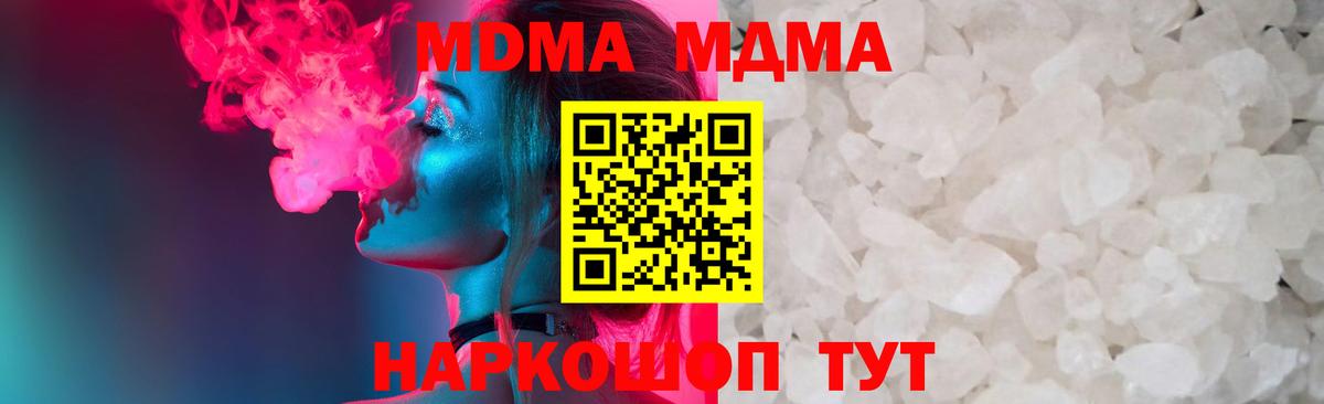 МДМА  Мяу-Мяу  Октябрьский  Вход с VPN  Мефедрон  МАРИХУАНА  Наркошоп 