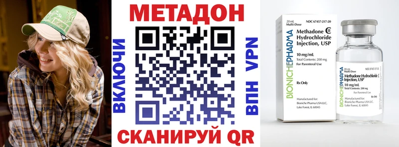 МЕТАДОН кристалл  Октябрьский 