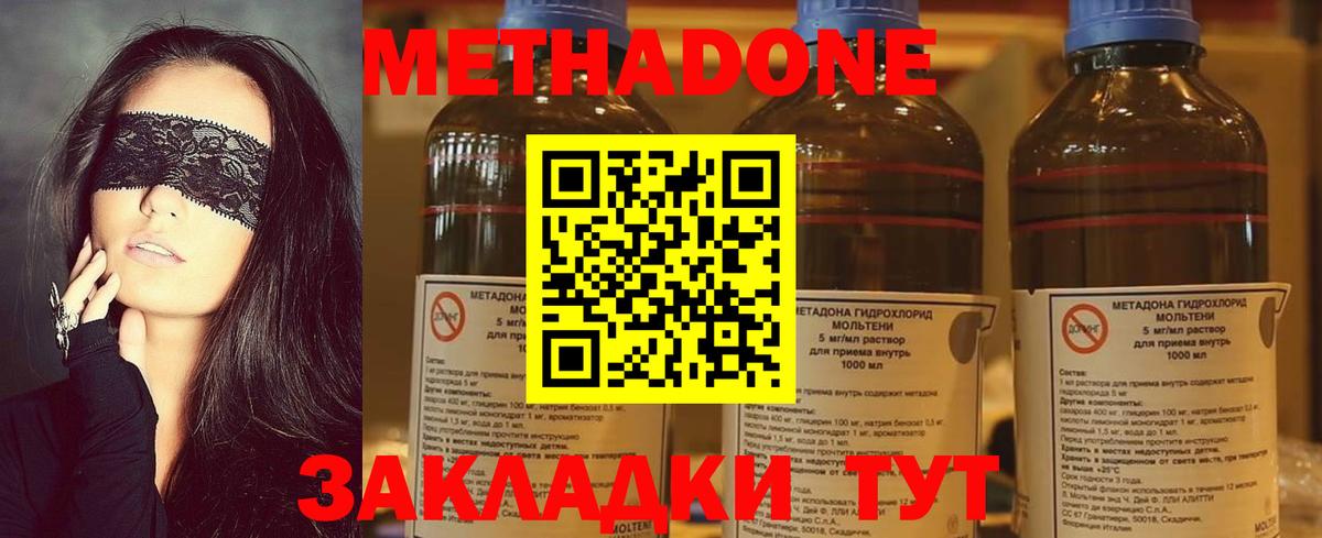 Метадон кристалл  МЕТАДОН белоснежный  Вход с VPN  Октябрьский 