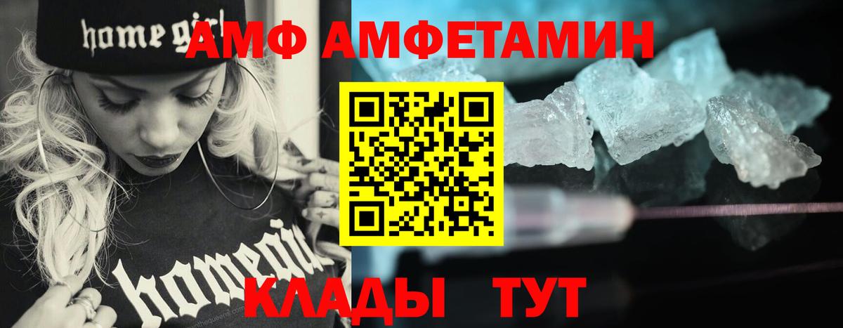 МЕТАМФЕТАМИН Декстрометамфетамин 99.9% Октябрьский