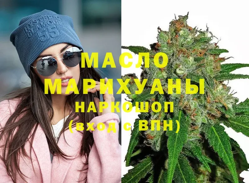 Дистиллят ТГК THC oil  закладки  Октябрьский 