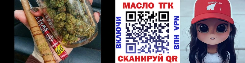 ТГК гашишное масло  сайты даркнета телеграм  Октябрьский 