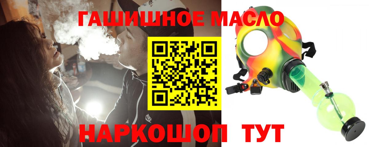 Октябрьский  ТГК вейп с тгк  Вход с VPN  ТГК концентрат 