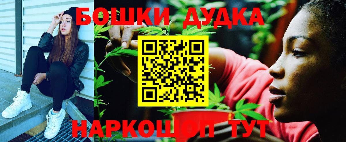 Бошки Шишки White Widow  Вход с VPN  Канабис Amnesia  Марихуана тримм  Октябрьский 